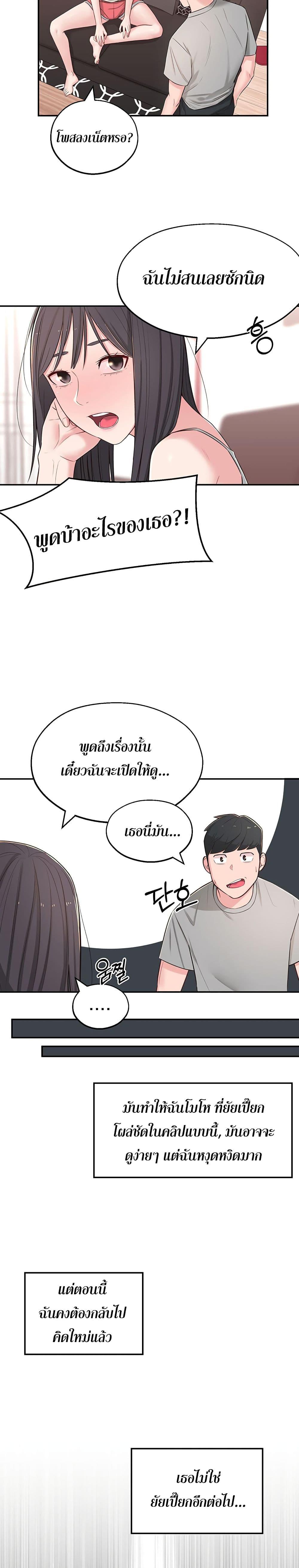 A Knowing Sister 5 ภาพ 26