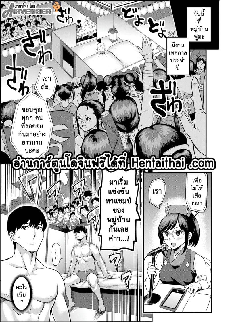 ฮาเร็มนินจาสาว 3 ภาพ 2