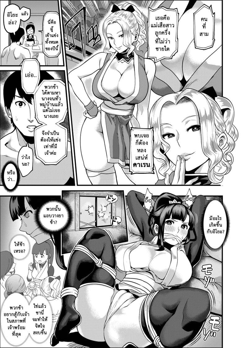 ฮาเร็มนินจาสาว 3 ภาพ 4