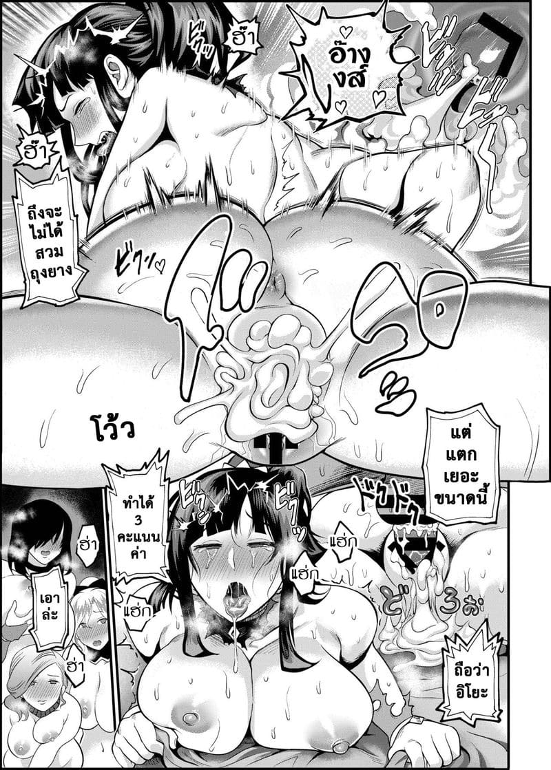 ฮาเร็มนินจาสาว 3 ภาพ 22