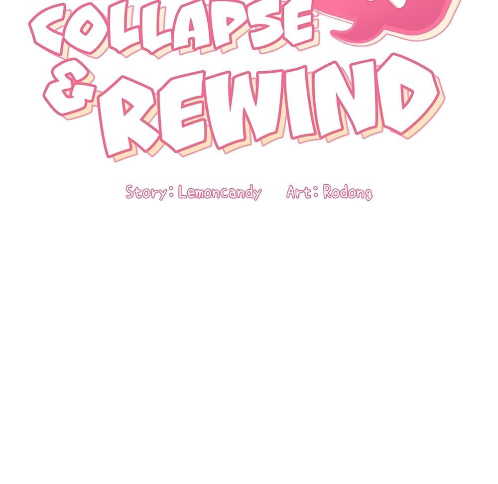 Collapse & Rewind ตอนที่ 6 ภาพ 21