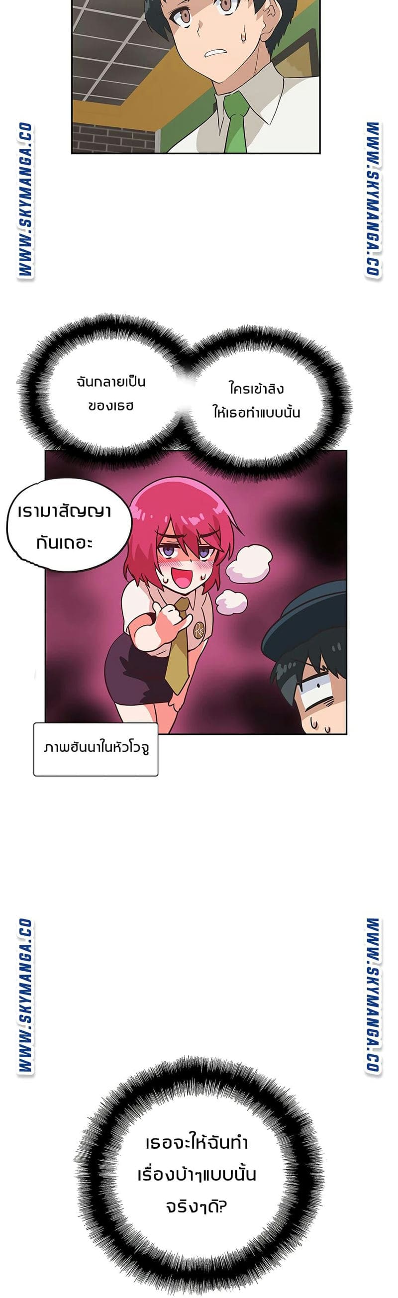 ร้านนี้สดวกเอา 8 ภาพ 44