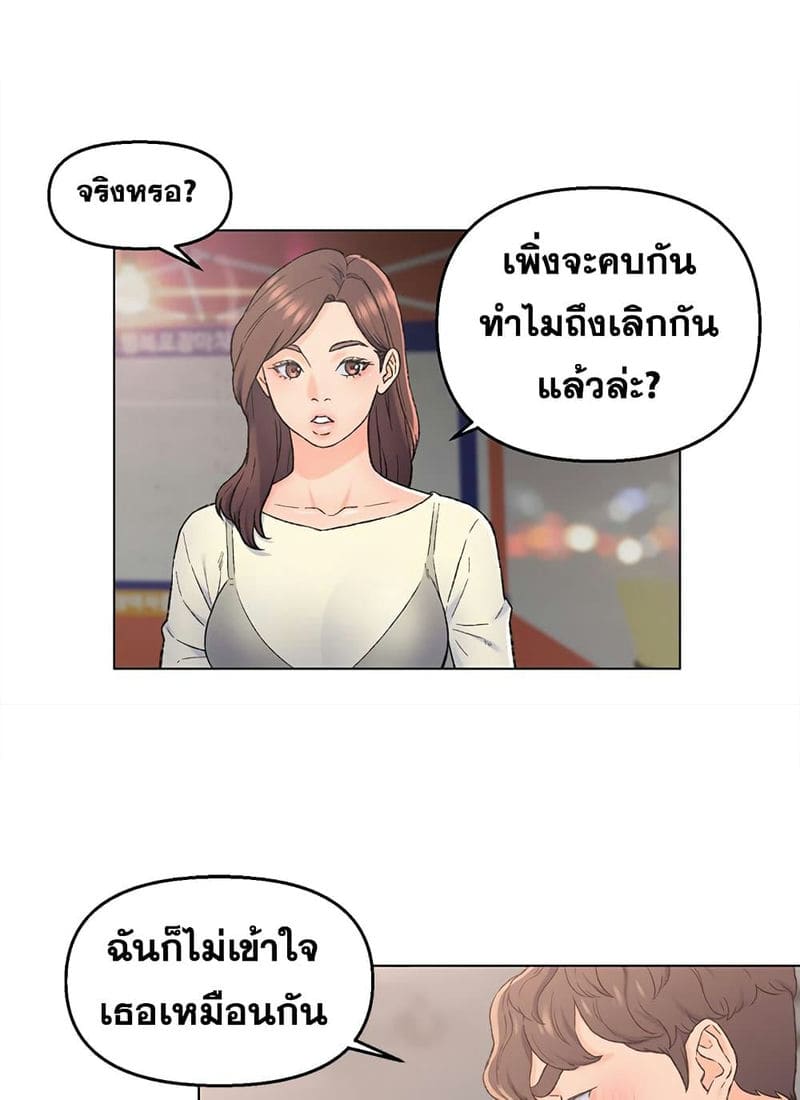 เพื่อนพ่อระยำขอชำระแค้น 4 ภาพ 45