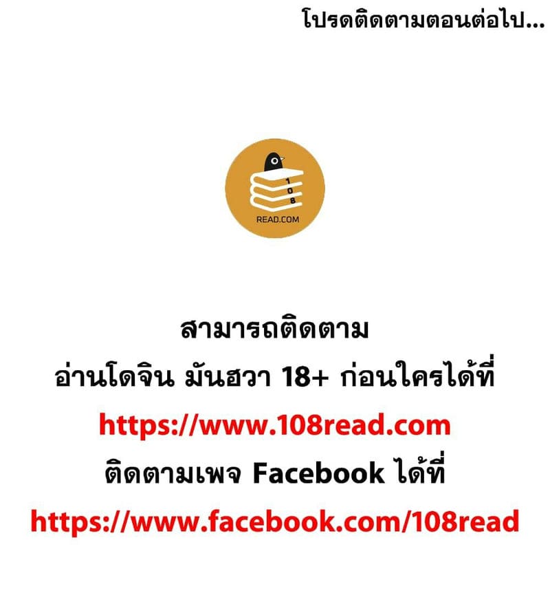 เพื่อนพ่อระยำขอชำระแค้น 4 ภาพ 118