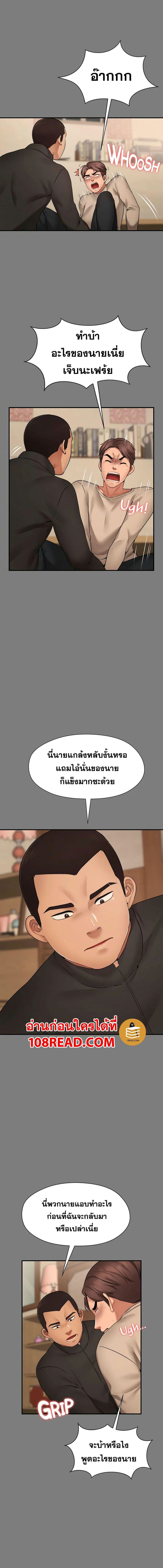 สุดระยำตำเมียเพื่อน 3 ภาพ 6