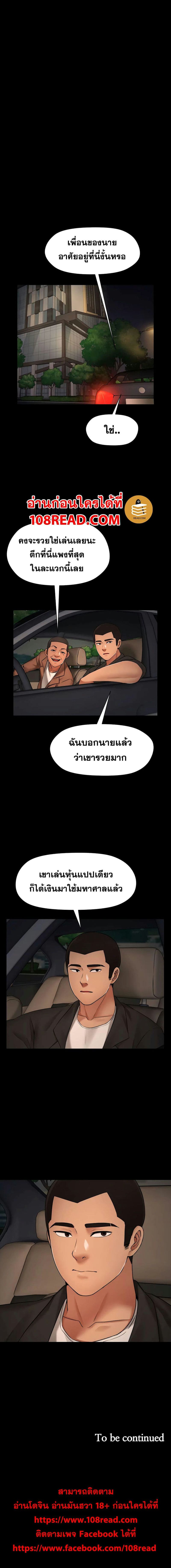 สุดระยำตำเมียเพื่อน 3 ภาพ 14