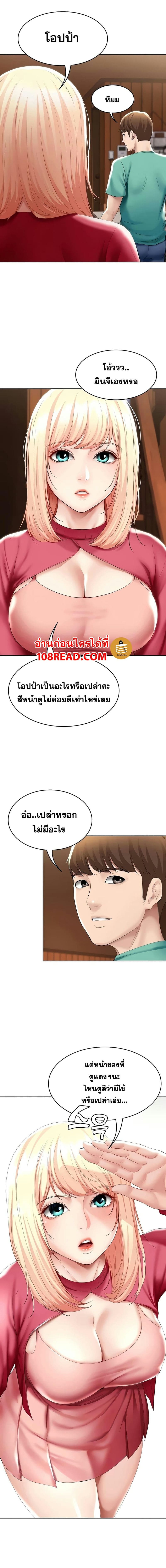 ไดอารี่หอพัก 60 ภาพ 3
