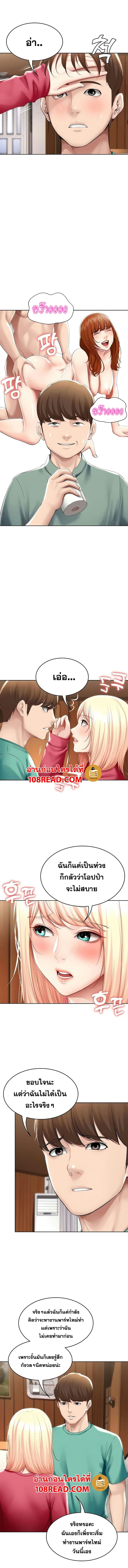 ไดอารี่หอพัก 60 ภาพ 4