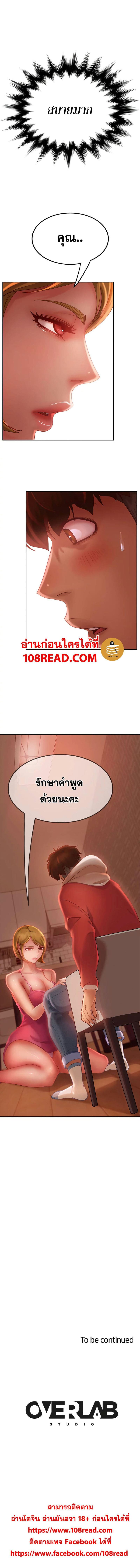 สะดุดหัวใจยัยโรคจิต 4 ภาพ 9
