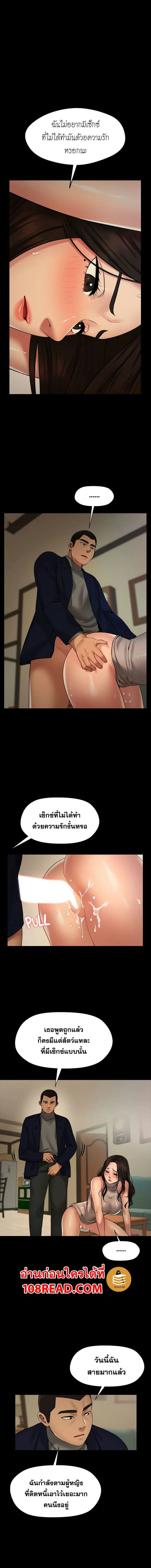สุดระยำตำเมียเพื่อน 5 ภาพ 1