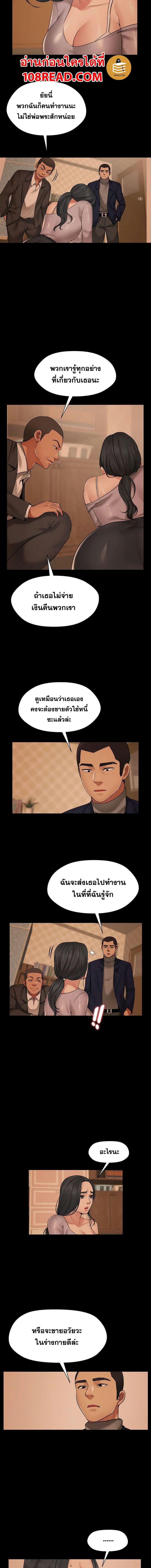 สุดระยำตำเมียเพื่อน 5 ภาพ 4