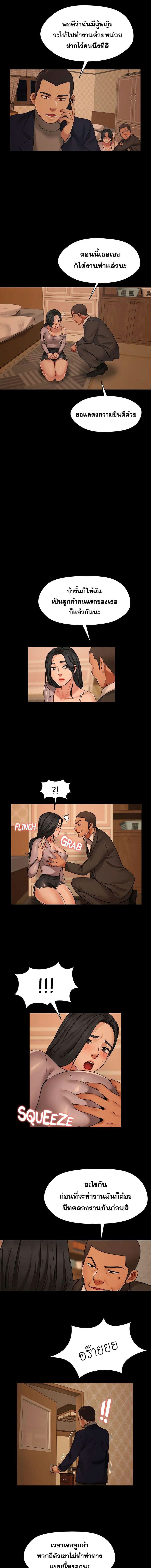 สุดระยำตำเมียเพื่อน 5 ภาพ 6