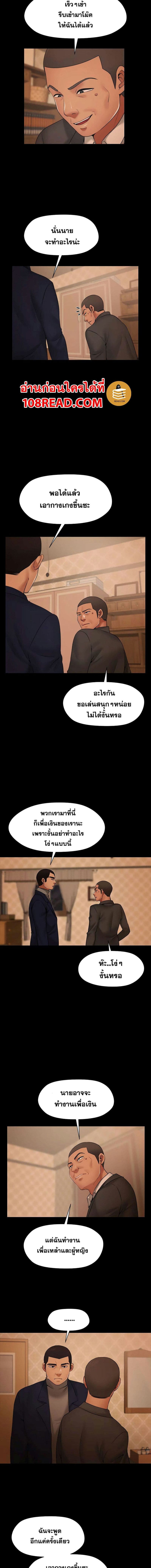 สุดระยำตำเมียเพื่อน 5 ภาพ 8