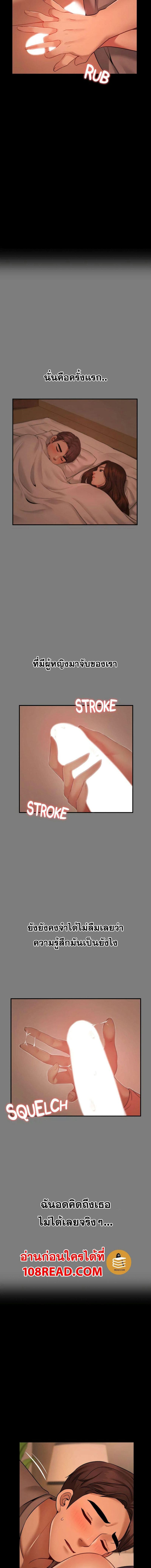 สุดระยำตำเมียเพื่อน 5 ภาพ 15