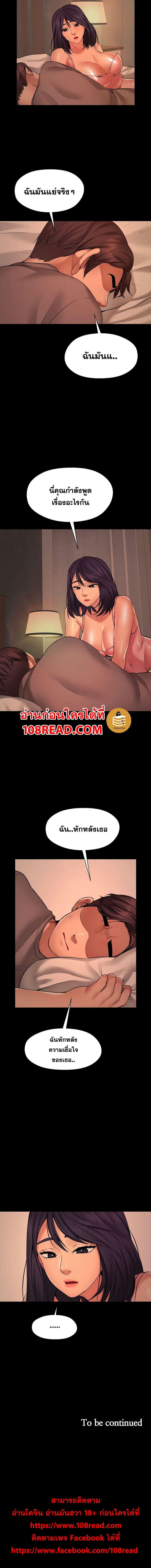 สุดระยำตำเมียเพื่อน 5 ภาพ 20