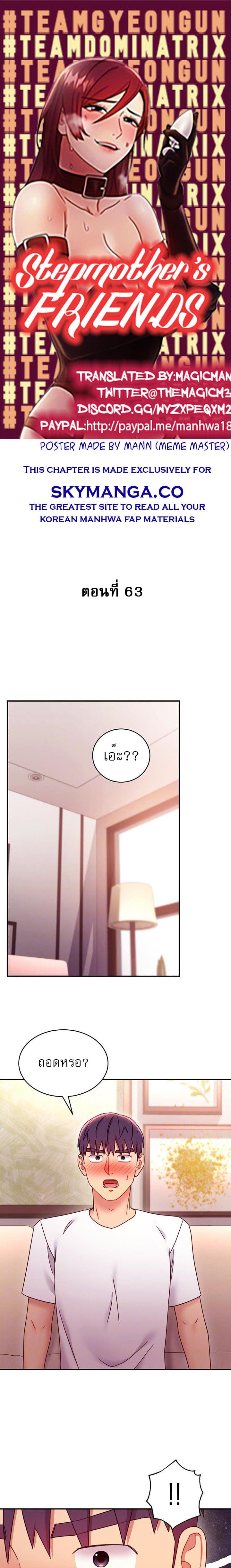 ผมเอาแน่เพื่อนแม่เลี้ยง 63 ภาพ 0