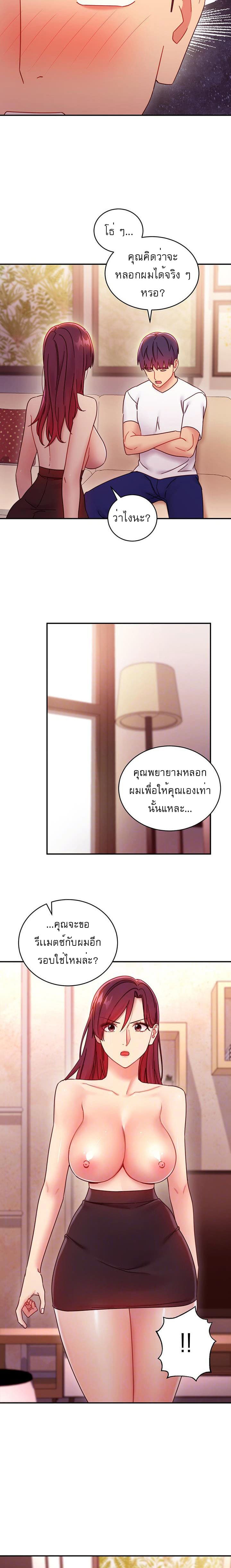 ผมเอาแน่เพื่อนแม่เลี้ยง 63 ภาพ 1