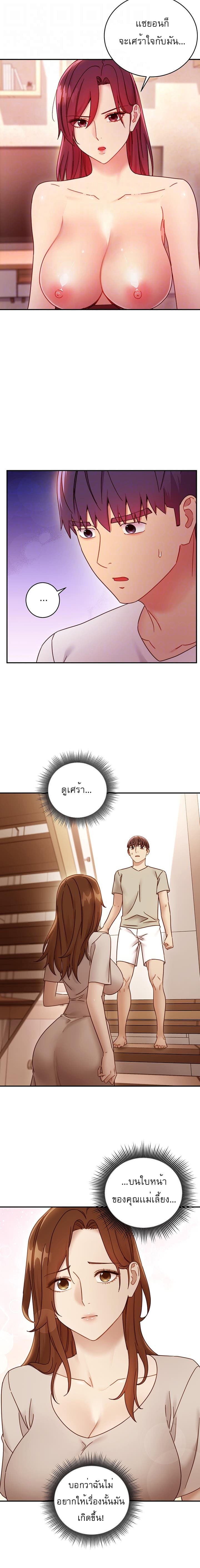 ผมเอาแน่เพื่อนแม่เลี้ยง 63 ภาพ 4
