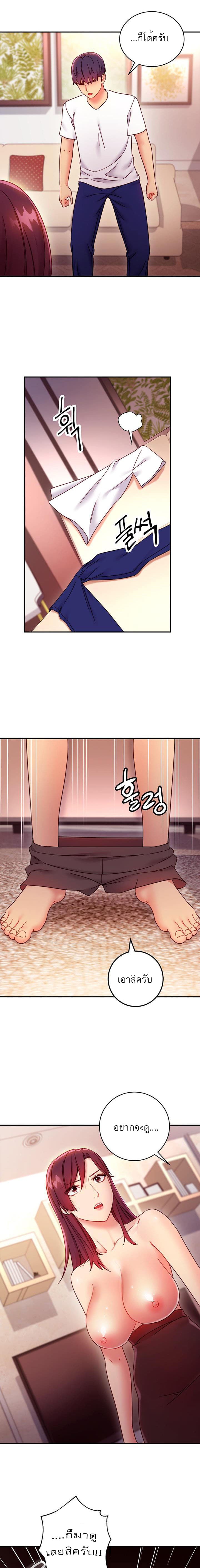 ผมเอาแน่เพื่อนแม่เลี้ยง 63 ภาพ 5