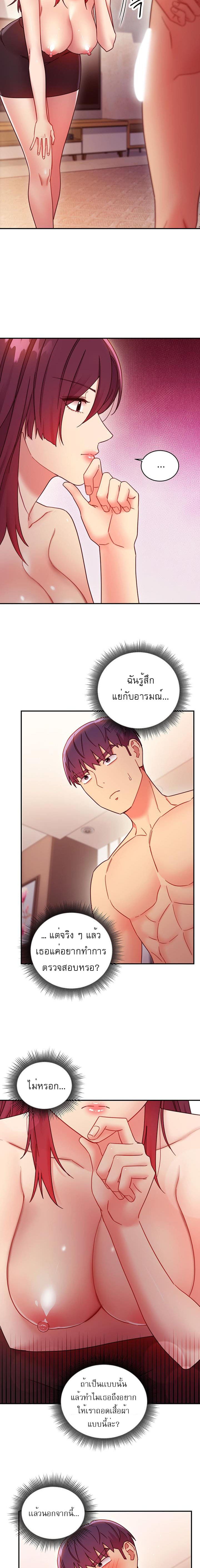 ผมเอาแน่เพื่อนแม่เลี้ยง 63 ภาพ 7