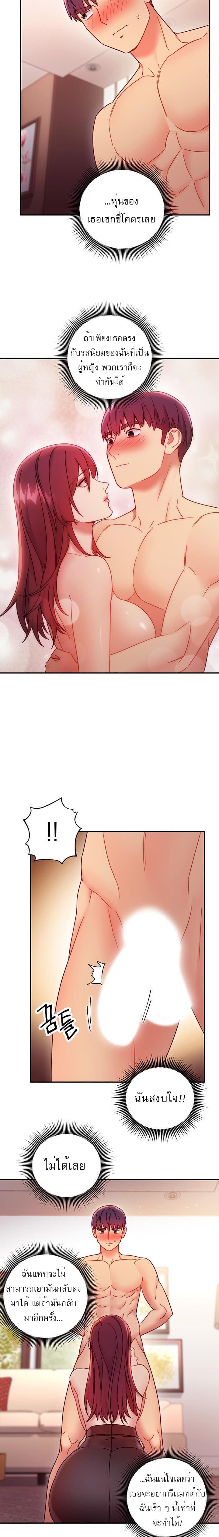 ผมเอาแน่เพื่อนแม่เลี้ยง 63 ภาพ 8