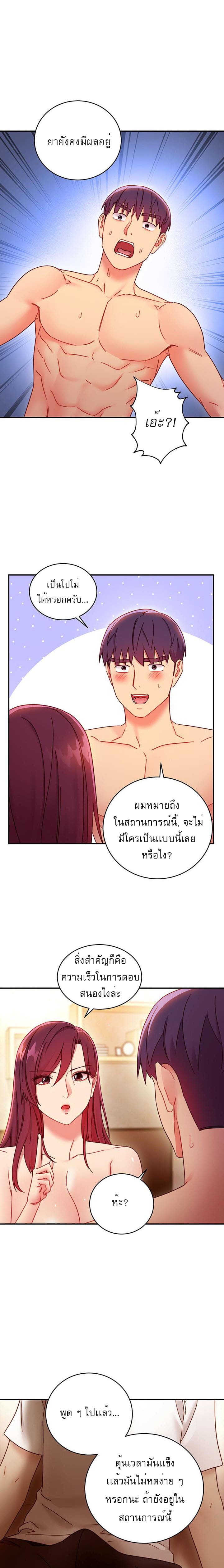 ผมเอาแน่เพื่อนแม่เลี้ยง 63 ภาพ 10
