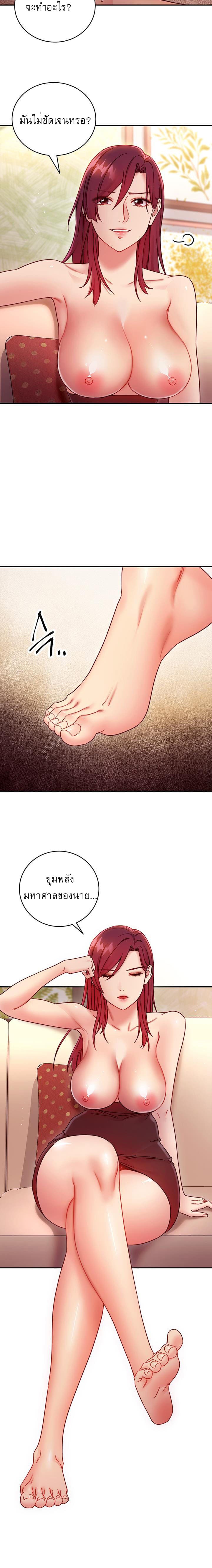 ผมเอาแน่เพื่อนแม่เลี้ยง 63 ภาพ 16