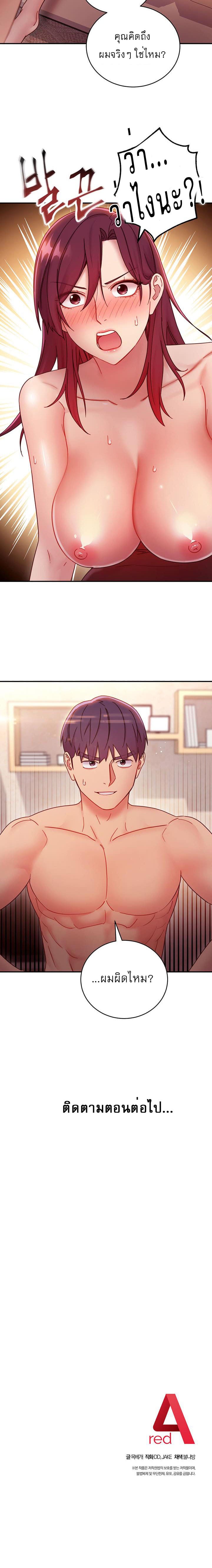 ผมเอาแน่เพื่อนแม่เลี้ยง 63 ภาพ 19