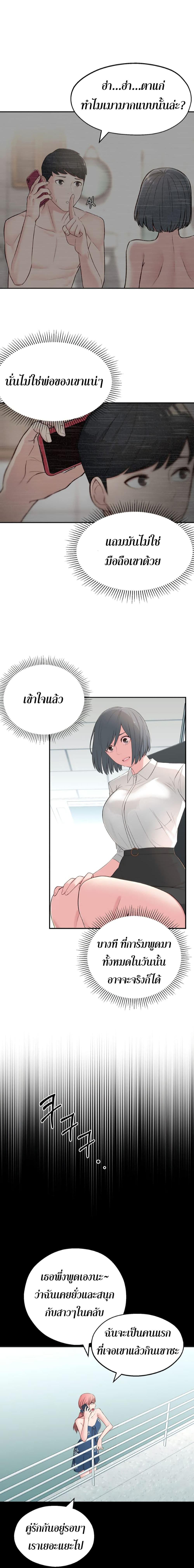 A Knowing Sister 6 ภาพ 5