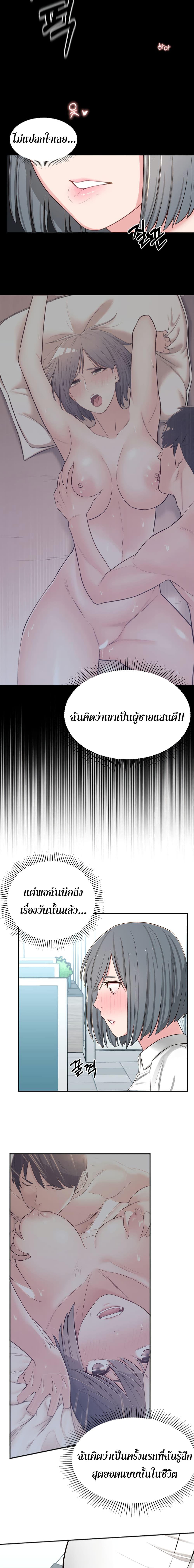 A Knowing Sister 6 ภาพ 7