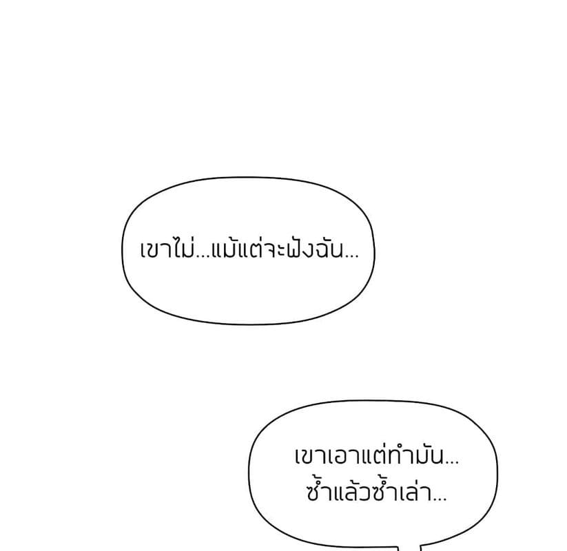 Collapse & Rewind ตอนที่ 10 ภาพ 18