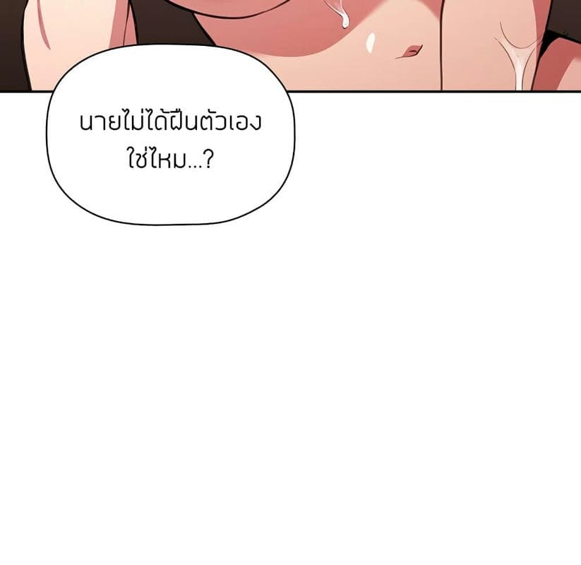 Collapse & Rewind ตอนที่ 10 ภาพ 28