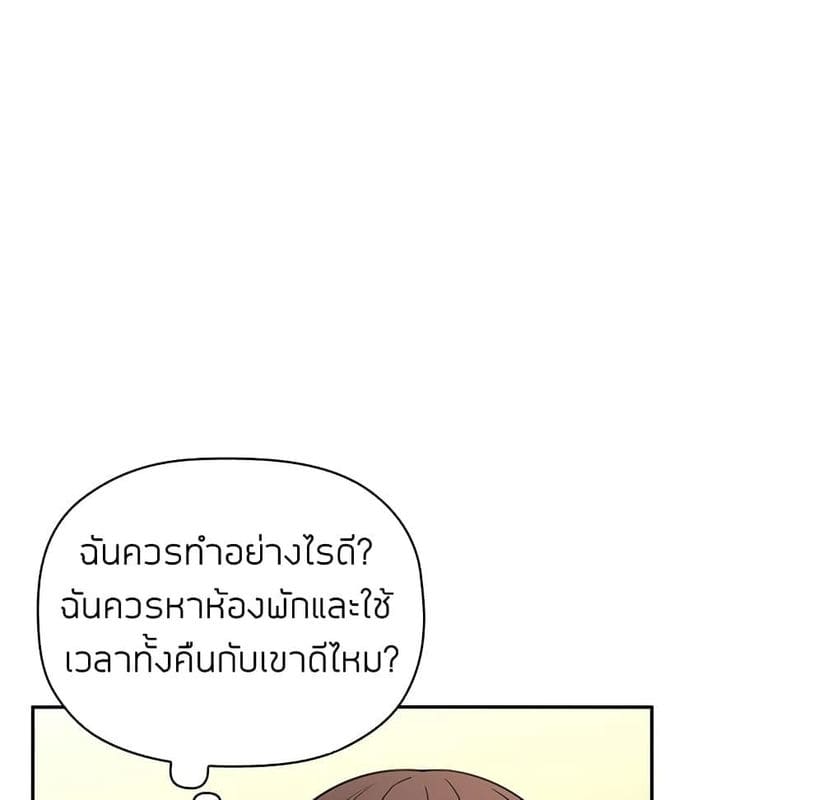 Collapse & Rewind ตอนที่ 10 ภาพ 37