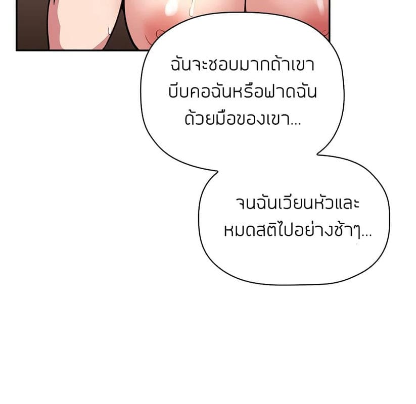 Collapse & Rewind ตอนที่ 10 ภาพ 39