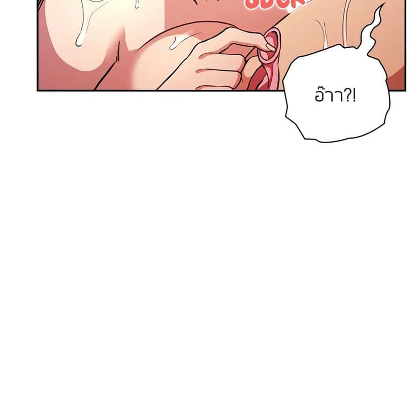 Collapse & Rewind ตอนที่ 10 ภาพ 48
