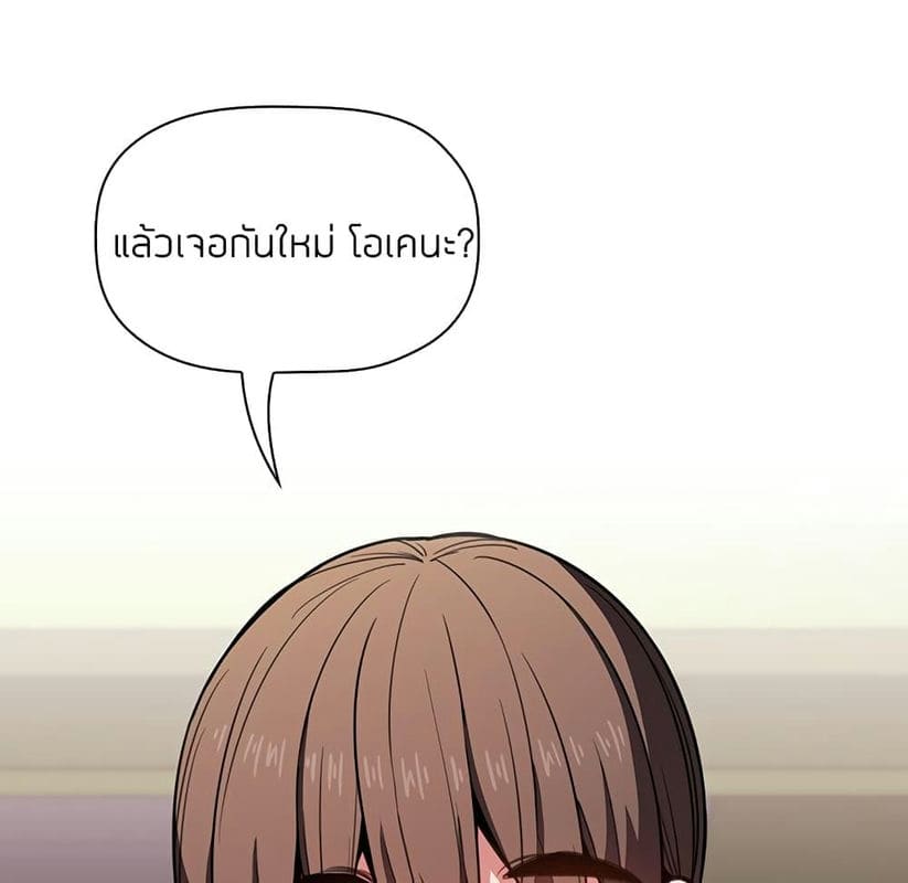 Collapse & Rewind ตอนที่ 10 ภาพ 49