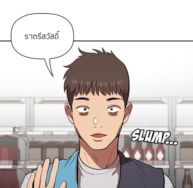 Collapse & Rewind ตอนที่ 10 ภาพ 59
