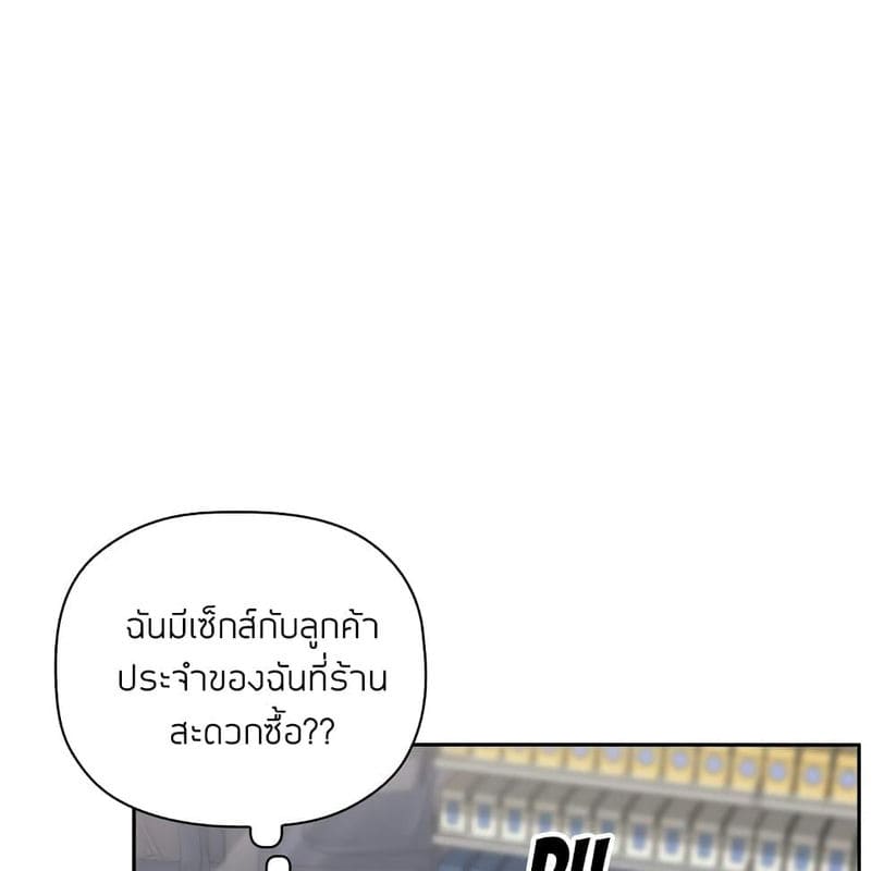 Collapse & Rewind ตอนที่ 10 ภาพ 63