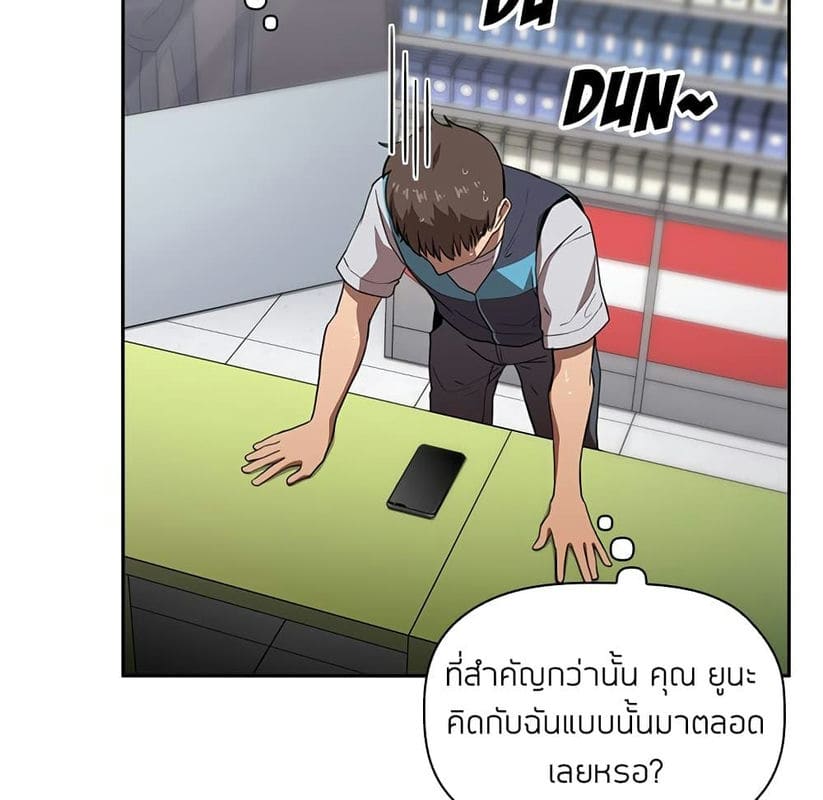 Collapse & Rewind ตอนที่ 10 ภาพ 64