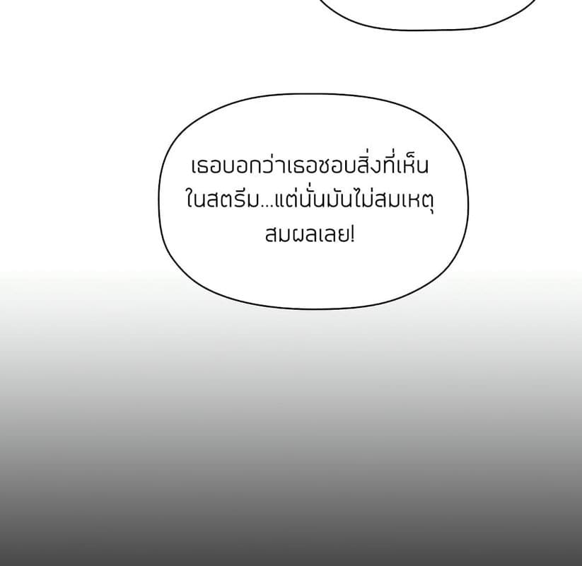Collapse & Rewind ตอนที่ 10 ภาพ 65