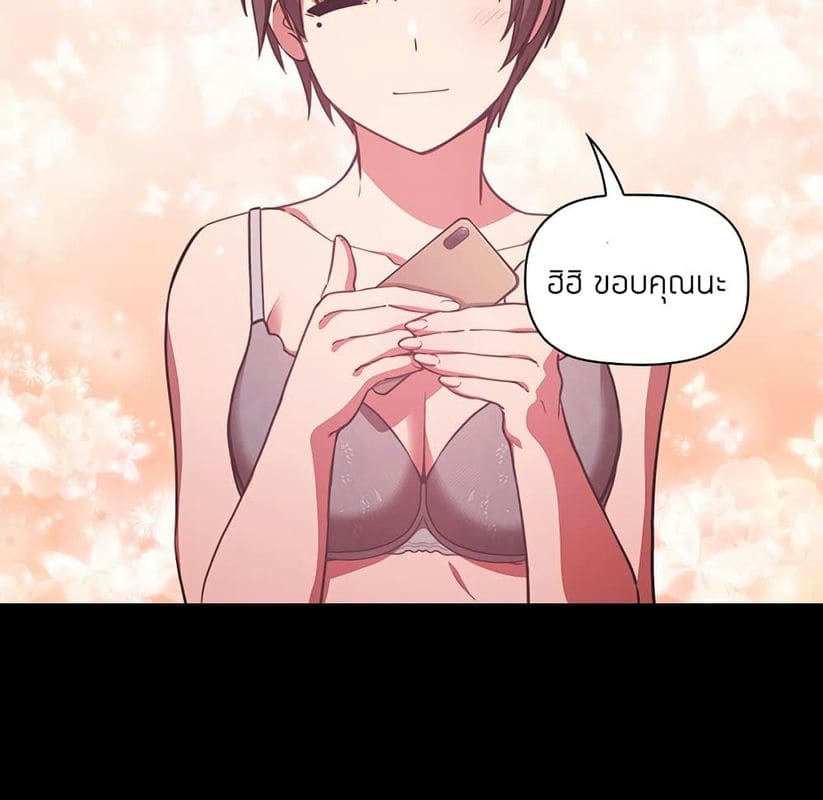Collapse & Rewind ตอนที่ 10 ภาพ 67
