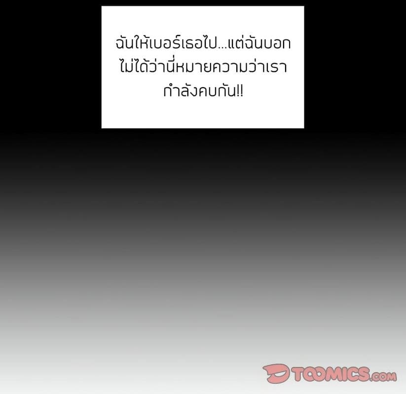 Collapse & Rewind ตอนที่ 10 ภาพ 68