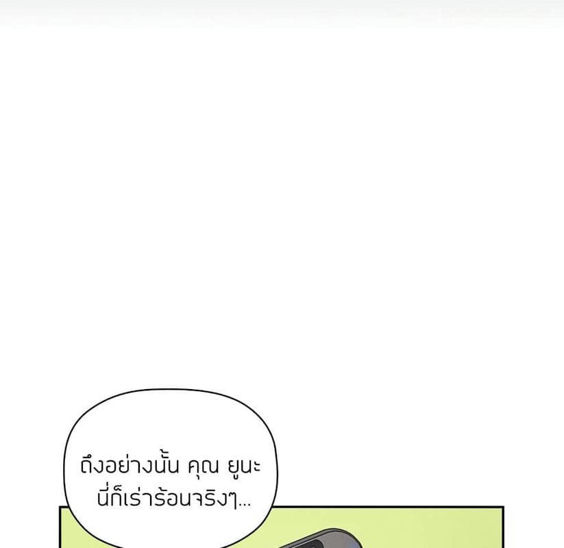 Collapse & Rewind ตอนที่ 10 ภาพ 69