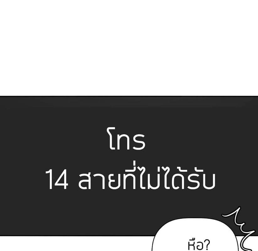 Collapse & Rewind ตอนที่ 10 ภาพ 71