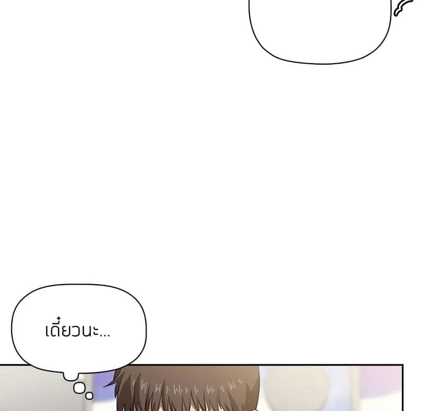 Collapse & Rewind ตอนที่ 10 ภาพ 72