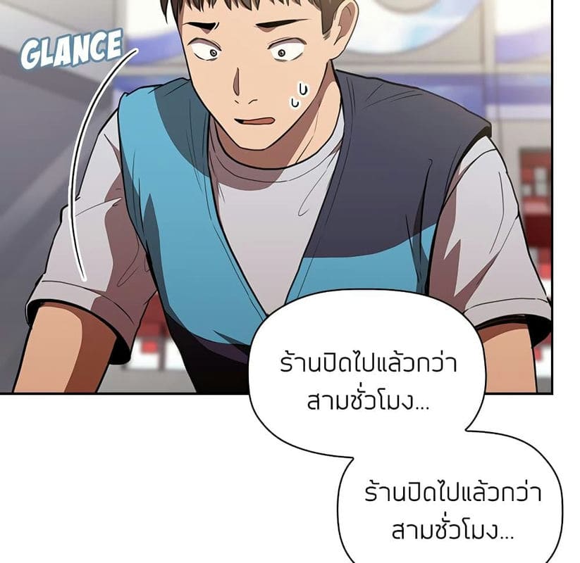 Collapse & Rewind ตอนที่ 10 ภาพ 73