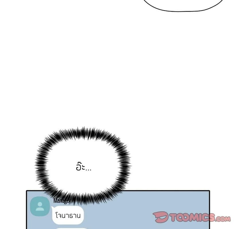 Collapse & Rewind ตอนที่ 10 ภาพ 74