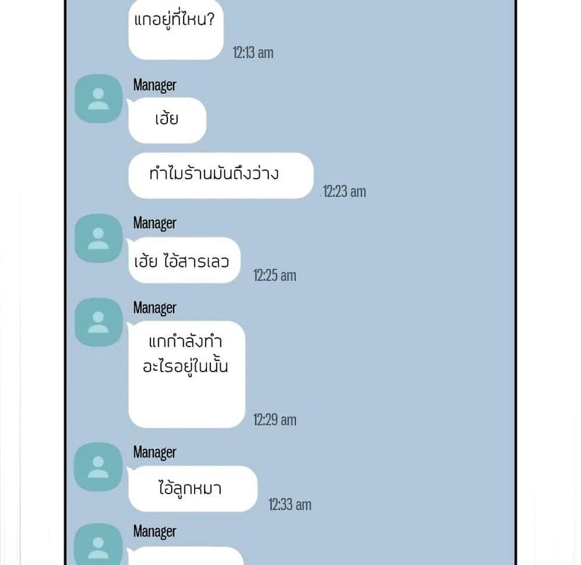 Collapse & Rewind ตอนที่ 10 ภาพ 75