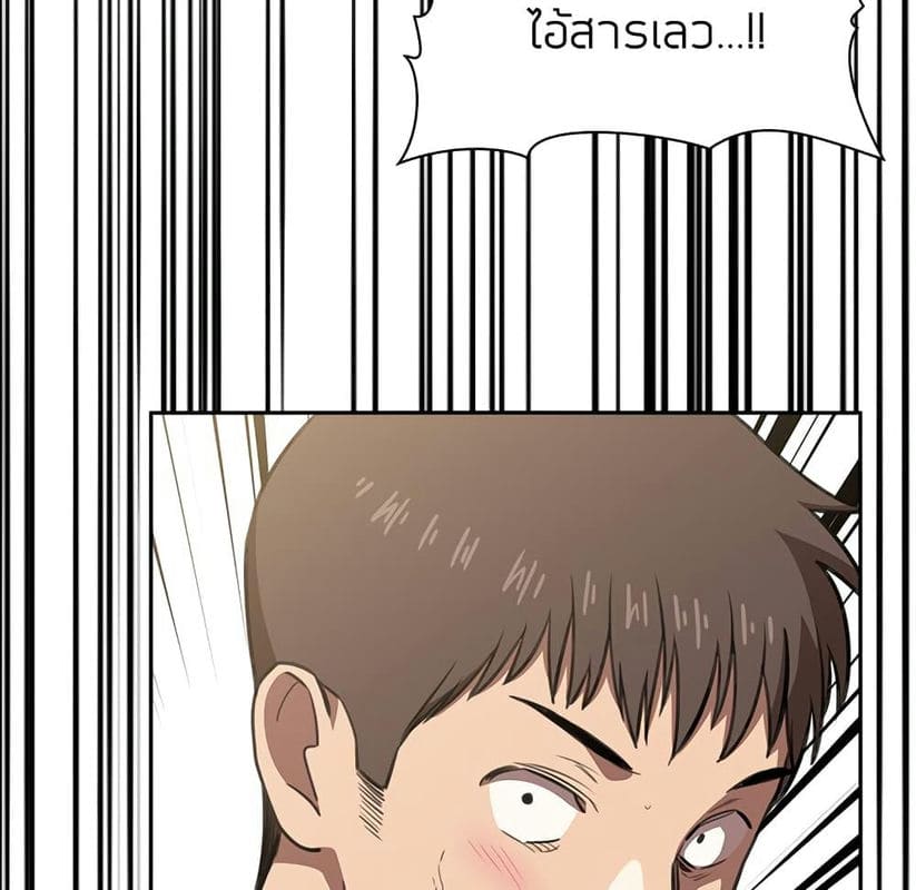 Collapse & Rewind ตอนที่ 10 ภาพ 78