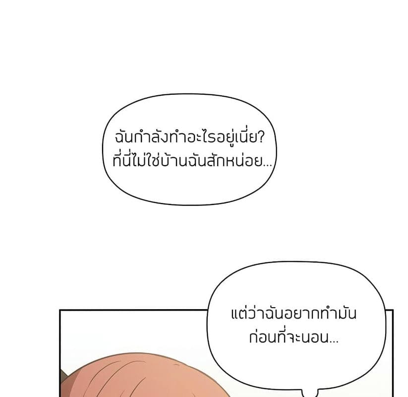 Collapse & Rewind ตอนที่ 10 ภาพ 94
